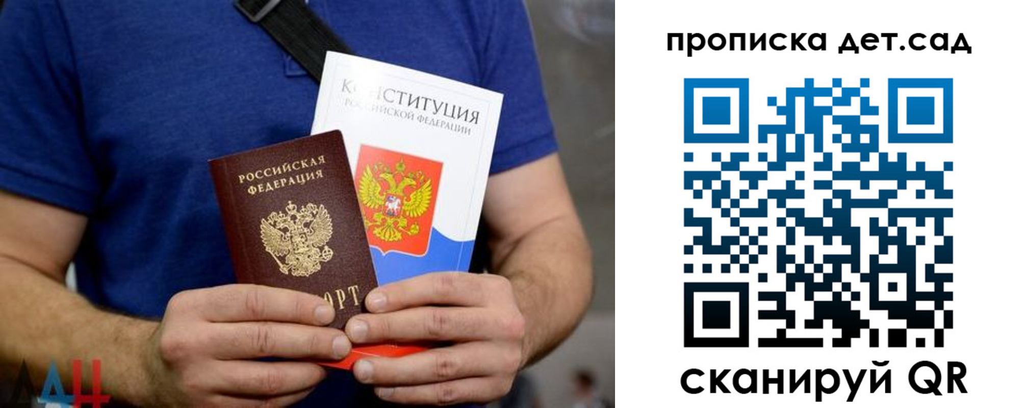 прописка от собственника в Приморско-Ахтарске