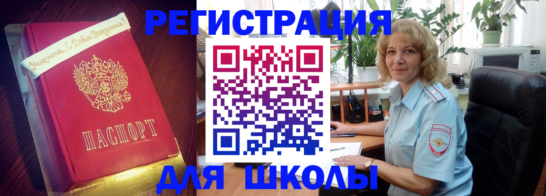 прописка для военкомата в Приморско-Ахтарске