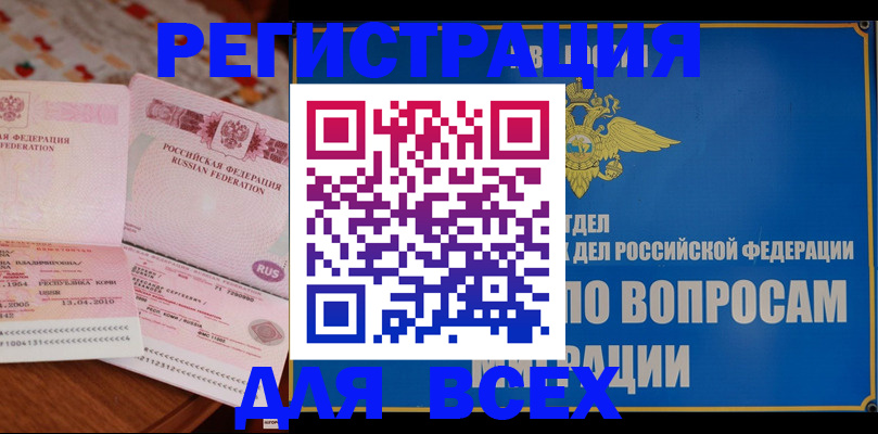 временная регистрация надежно в Приморско-Ахтарске