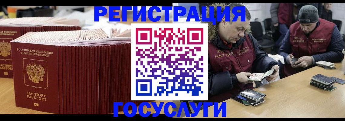 временная регистрация поиск в Приморско-Ахтарске